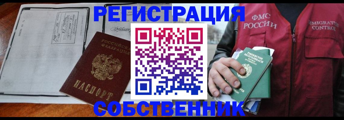 прописка регистрация в Верещагино