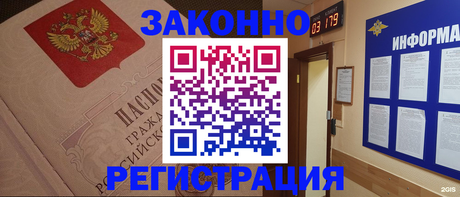 прописка иностранных граждан в Верещагино