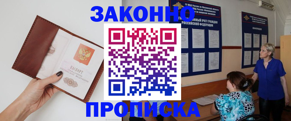 прописка от собственника в Верещагино