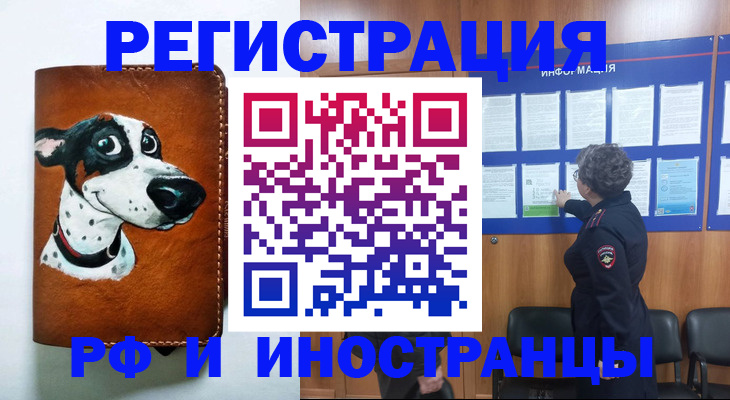 временная регистрация законно в Верещагино