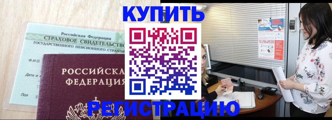 временная регистрация для школы в Верещагино
