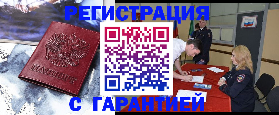 временная регистрация гарантия в Верещагино